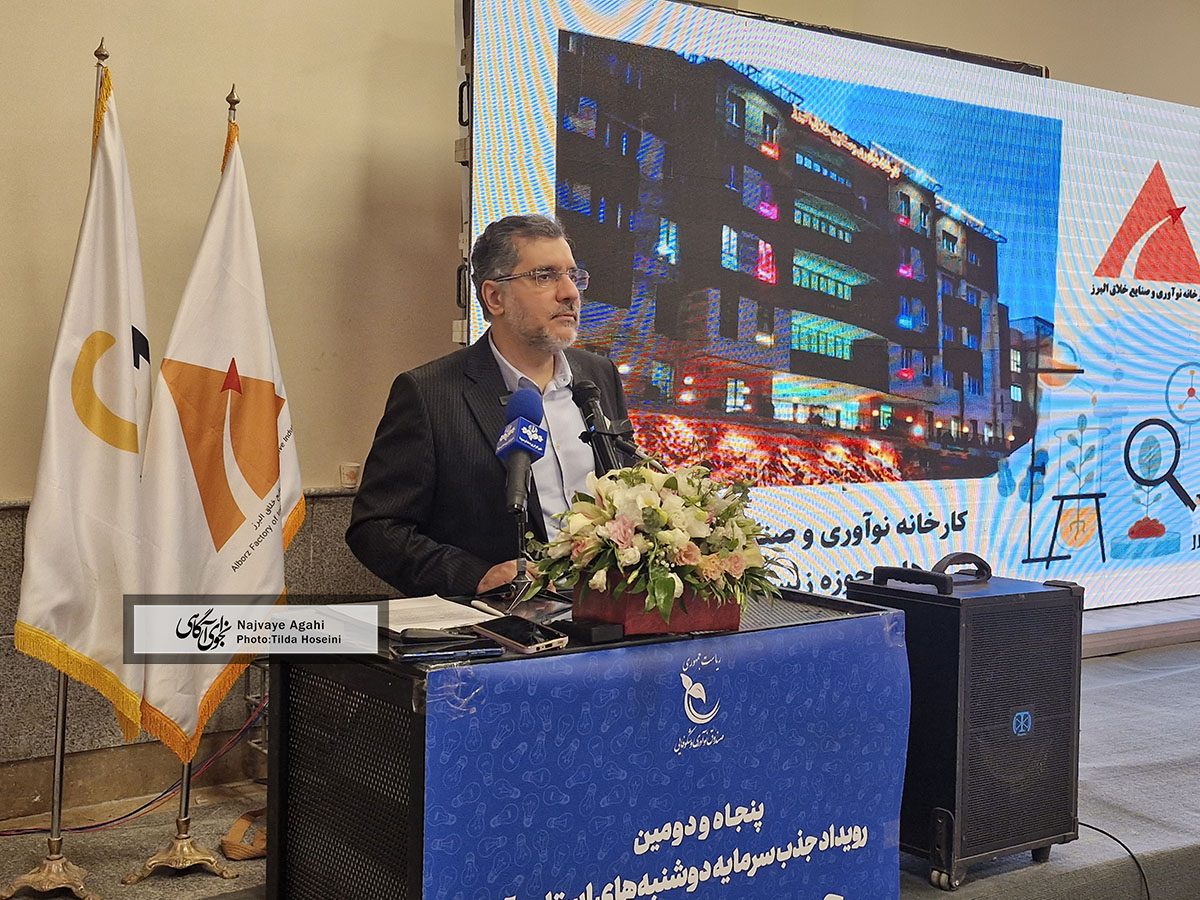 البرز هاب زیستفناوری کشور است